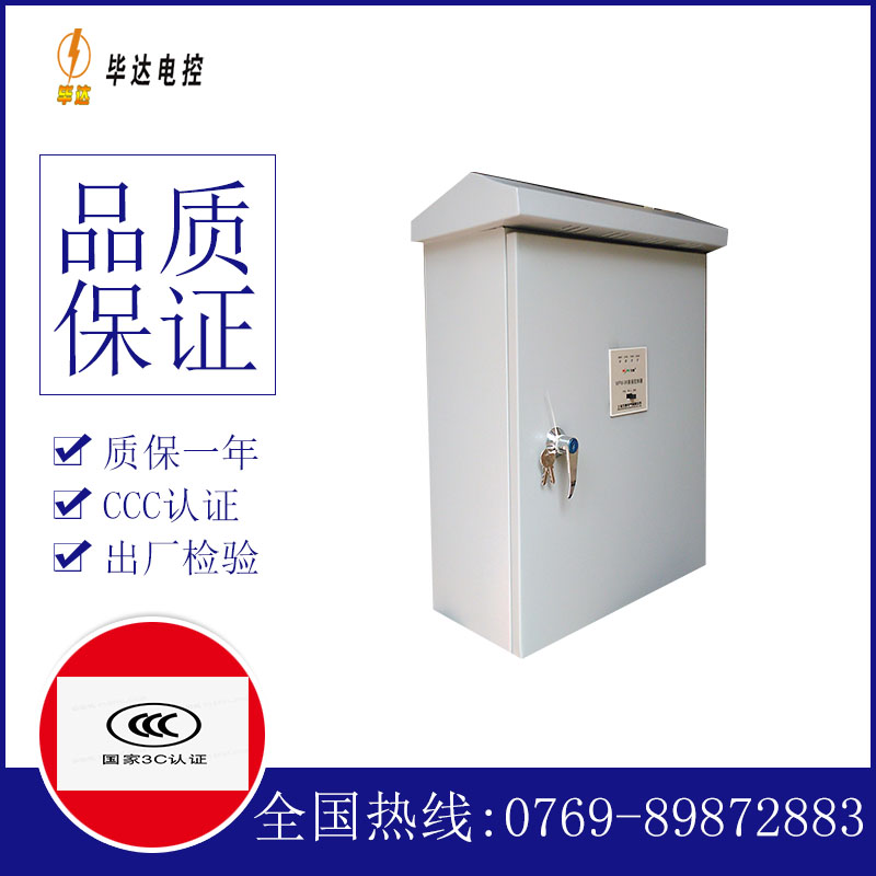 前锋排污泵控制箱
